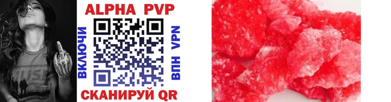 что такое   Красавино  A-PVP Соль 