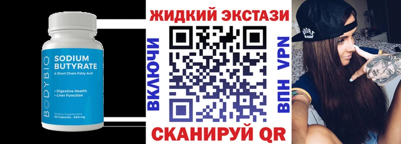 магазин наркотиков Красавино БУТИРАТ бутик