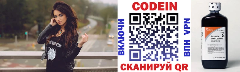 МЕГА сайт  Красавино  Кодеин Purple Drank 