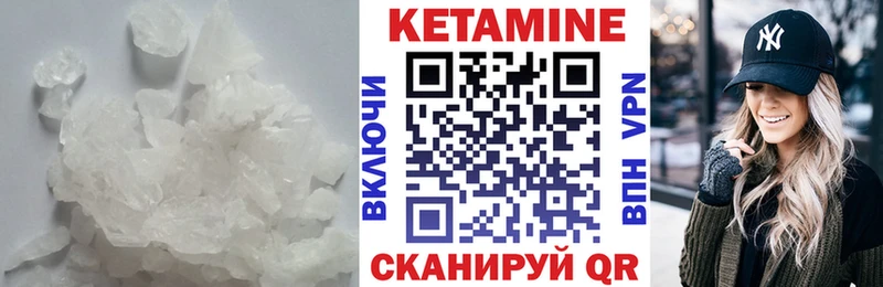Кетамин VHQ Красавино