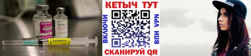 Кетамин VHQ  купить наркоту  Красавино 