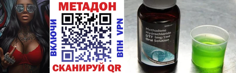 МЕТАДОН methadone  Красавино 